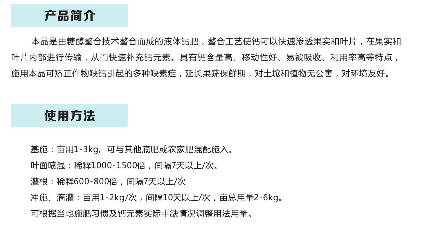 糖醇鈣說(shuō)明.png 糖醇鈣說(shuō)明.png