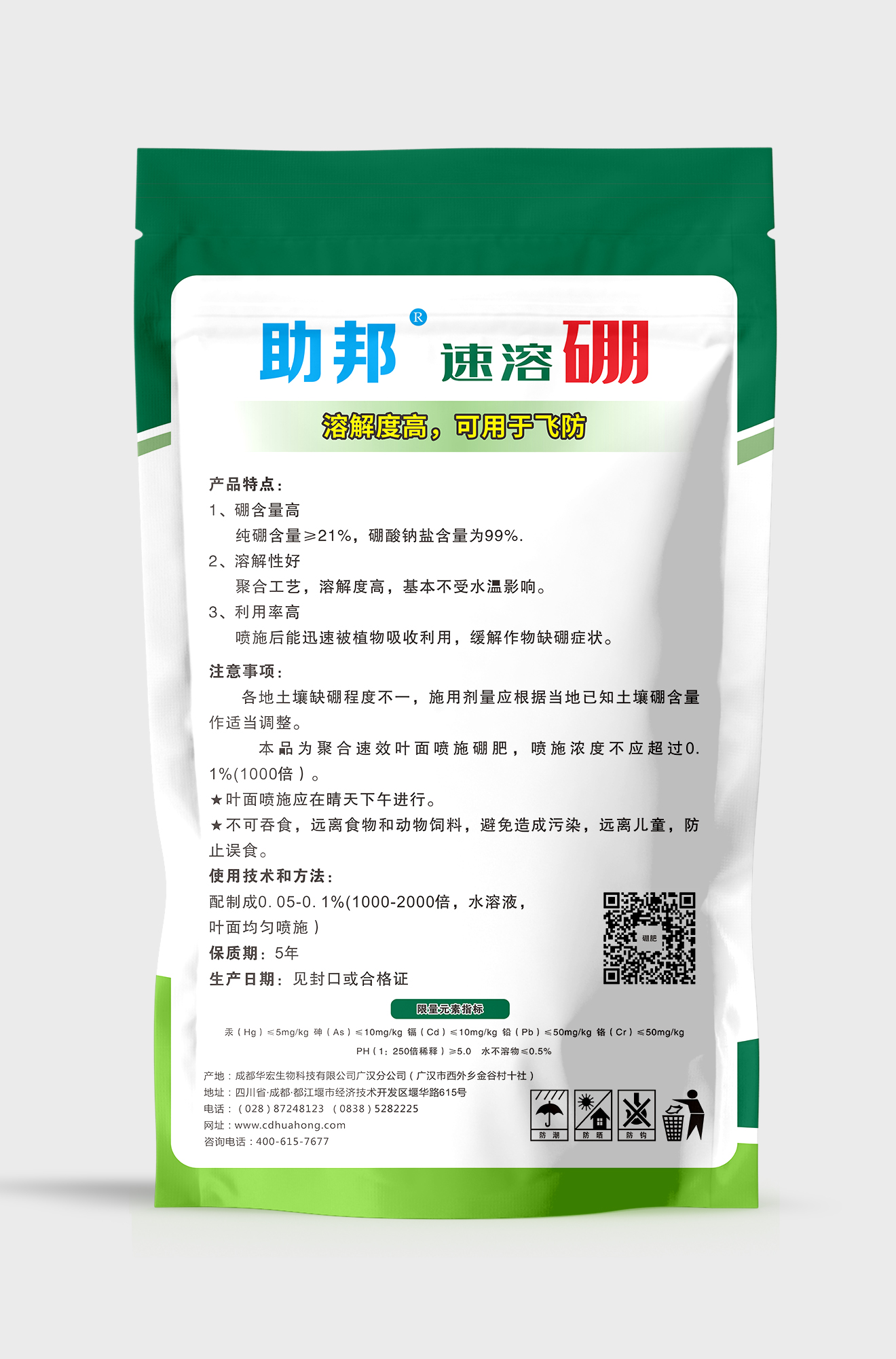 助邦速溶硼1Kg反面.jpg 助邦速溶硼1Kg反面.jpg